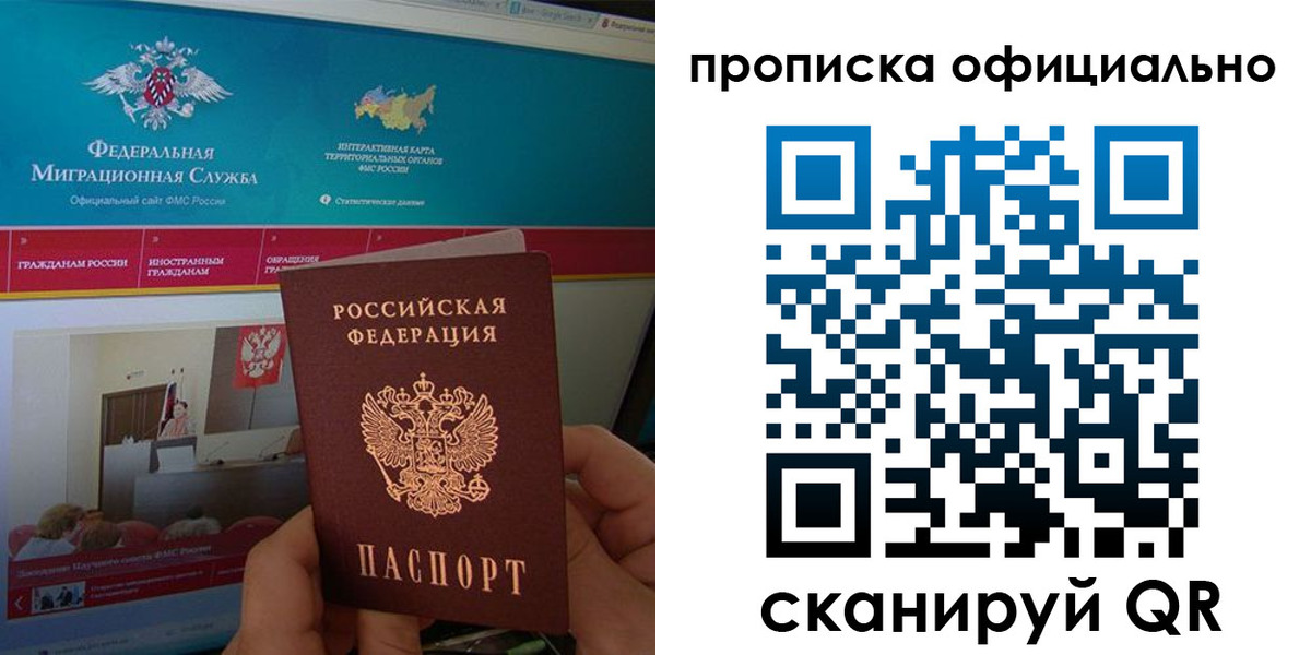 временная регистрация в Краснодаре
