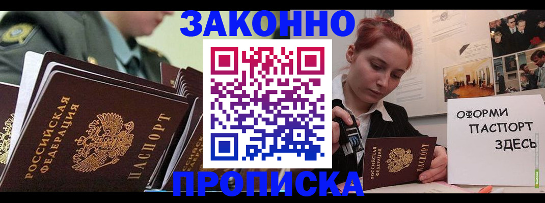 найти адрес прописки в Краснодаре