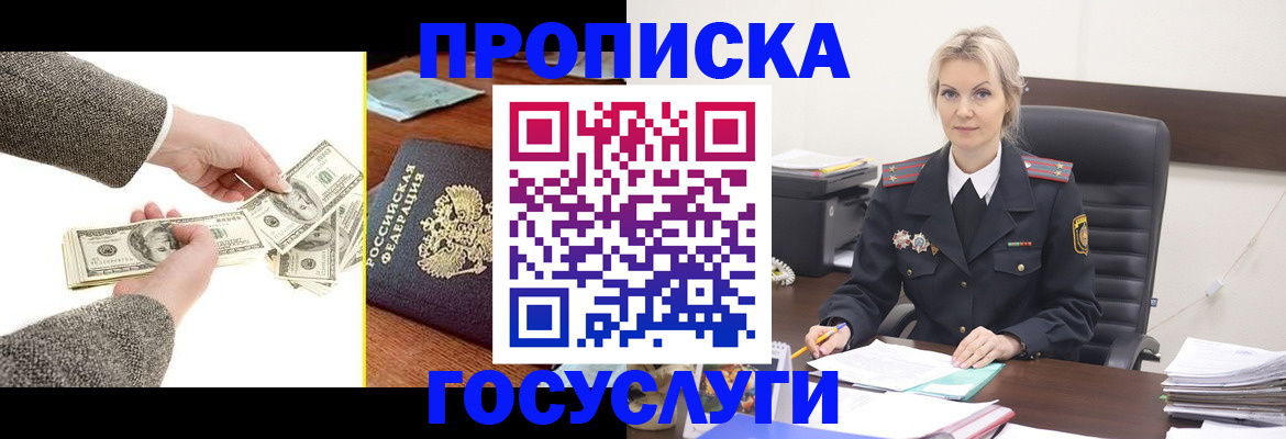 найти адрес прописки в Краснодаре