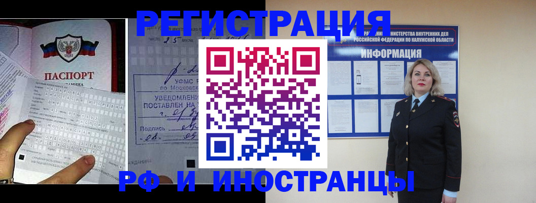 временная регистрация в Краснодаре