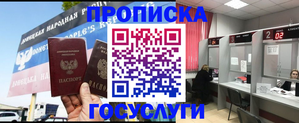 временная регистрация собственник в Краснодаре