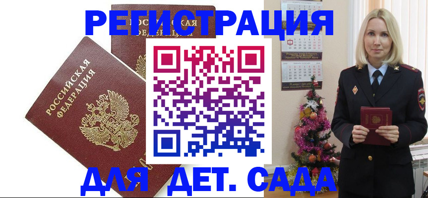 временная регистрация в квартире в Краснодаре